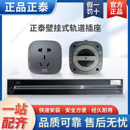 轨道插座可移动电源厨房明装电力大功率滑轨插排NEA1-0100/1