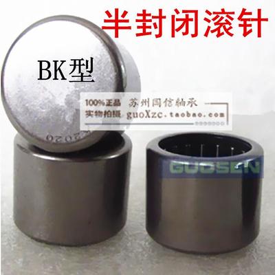 半封闭滚针轴承 BK1010 BK0408 BK0810 BK1210 BK2020