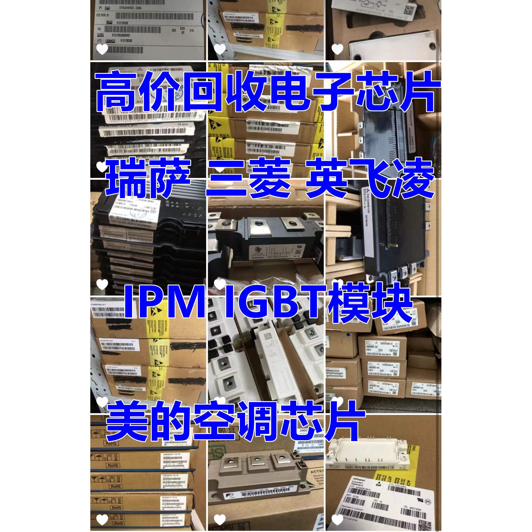 回收瑞萨芯片 R5F523E5SGNF#20 R5F523E6SDFL#30 R5F523E6SDNF#20