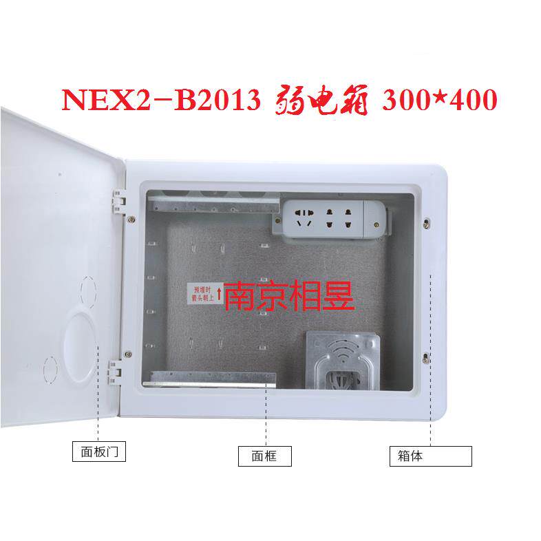 300*400光纤入户多媒体弱电集线信息箱 NEX2-B2013 插座旋架
