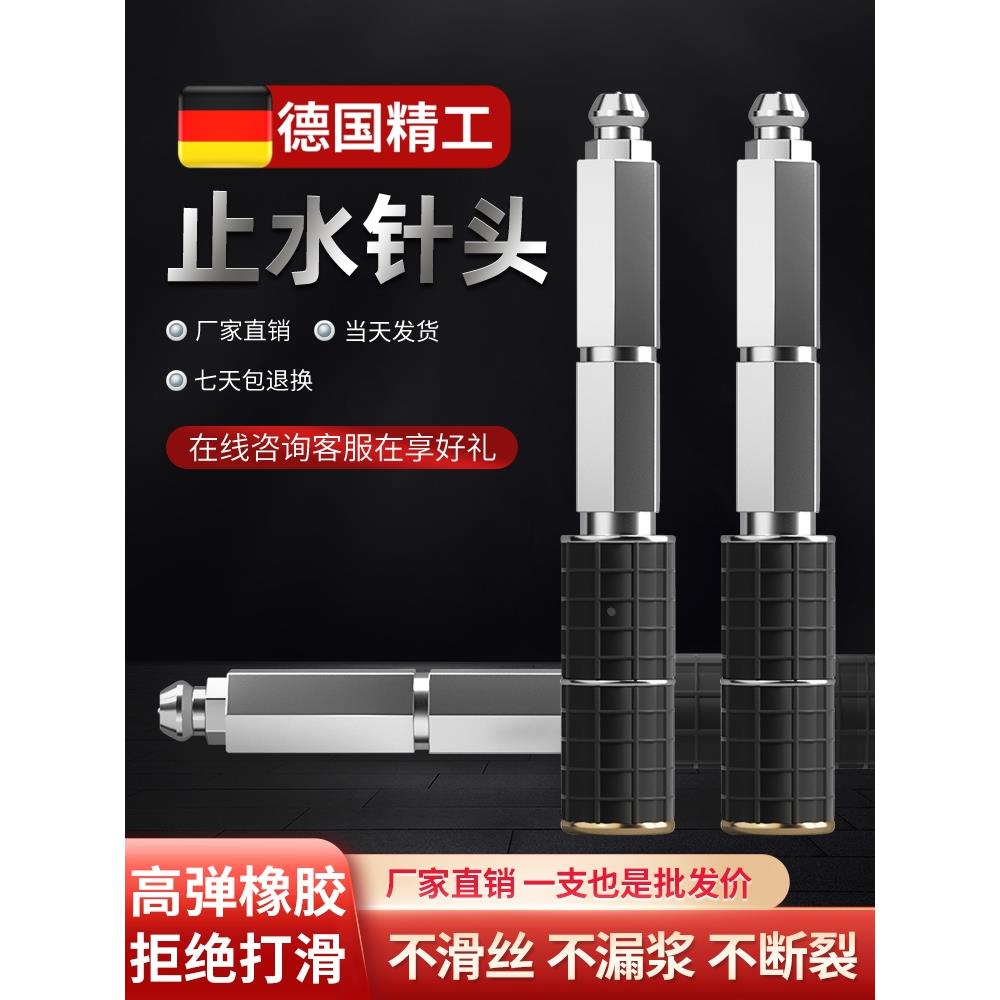 稳墨防水补漏止水针头注浆钉高压注浆机水固化灌浆机堵漏配件工具