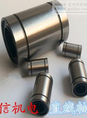 直线轴承C-LMU加长直线光轴 LM3 4 5 6 8 10 12 13 16 20 25 3035