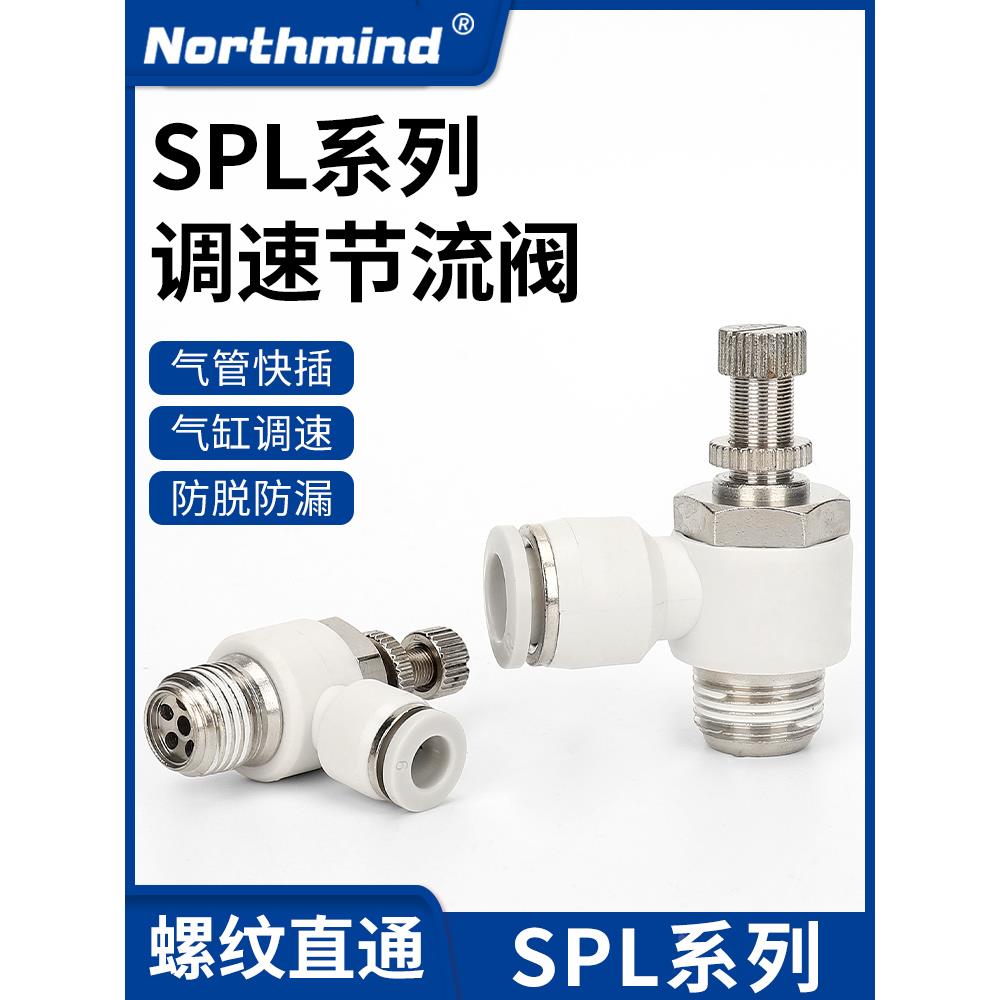 亚德客型气动节流阀PSL6-01B 8-02 10-3 12-4气缸调速阀APSL4-M5A