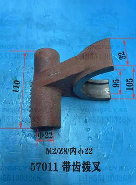 南京四机Z3035B摇臂钻床57011带齿拨叉 轴承拨叉 正反转拨叉