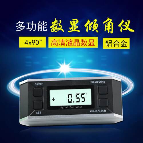DIL3数显倾角仪360°电子角度仪带磁倾角度仪大屏数显DIL4角度仪