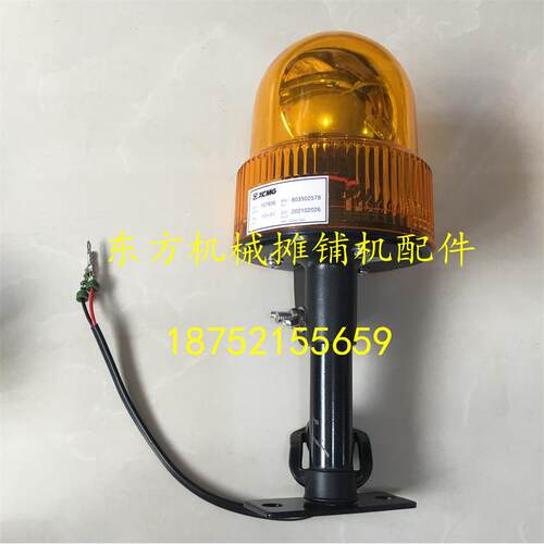 徐工XS223J XS263J压路机警示灯安全旋转警告灯驾驶室黄色报警灯