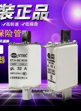 正品正浩NT00C NH00C RT20 R030A熔断器32A63A100A125A160A保险丝