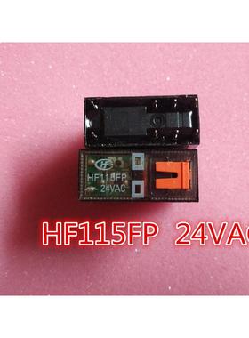 HF115FP  24VAC   正品继电器