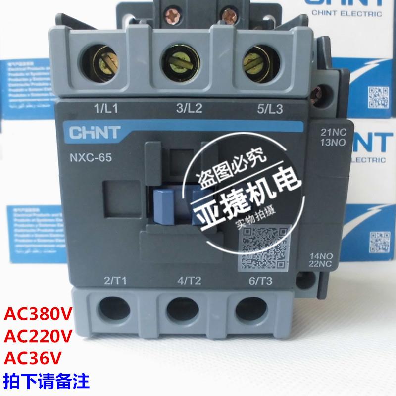昆仑交流接触器 NXC-65 65A AC220V AC380V AC36V CHNT 50HZ