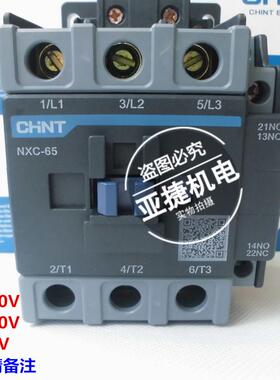 昆仑交流接触器 NXC-65 65A AC220V AC380V AC36V CHNT 50HZ