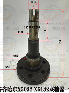 齐齐哈尔X6132A X5032A X6132C铣床电机联轴器 一轴 销轴 弹性圈
