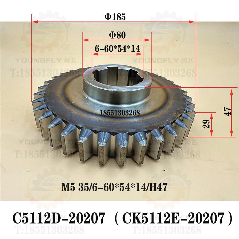 大连百利机床C5112D CK5112E立车配件 齿轮 花键轴