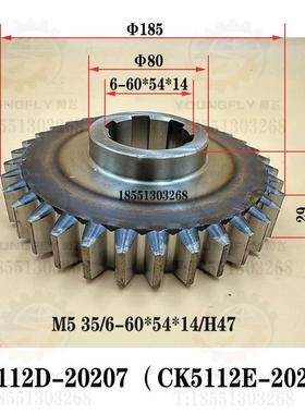 大连百利机床C5112D CK5112E立车配件 齿轮 花键轴