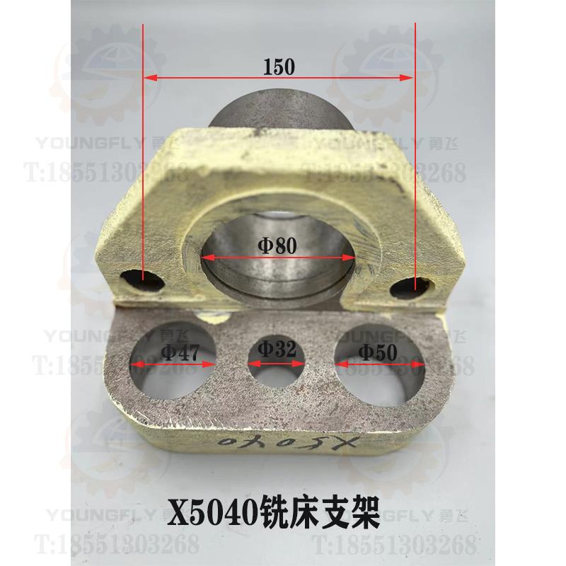 齐齐哈尔X5040 XA6140铣床工作台托架 横向丝杆螺母支架
