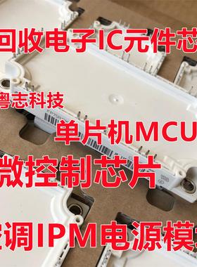 回收瑞萨芯片 R5F572MNHDBD#20 R5F572MNHDBG#20 R5F572MNHDFC#30