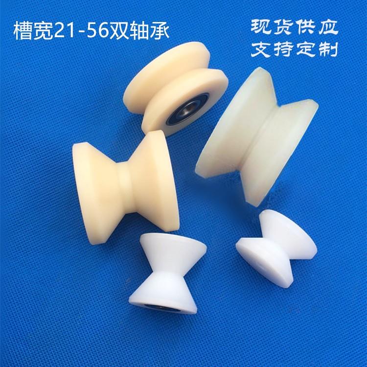 塑料滑道滚轮尼龙滑轮吊轮导线轮v槽门窗导轨梯形塑料滚轮槽21-56