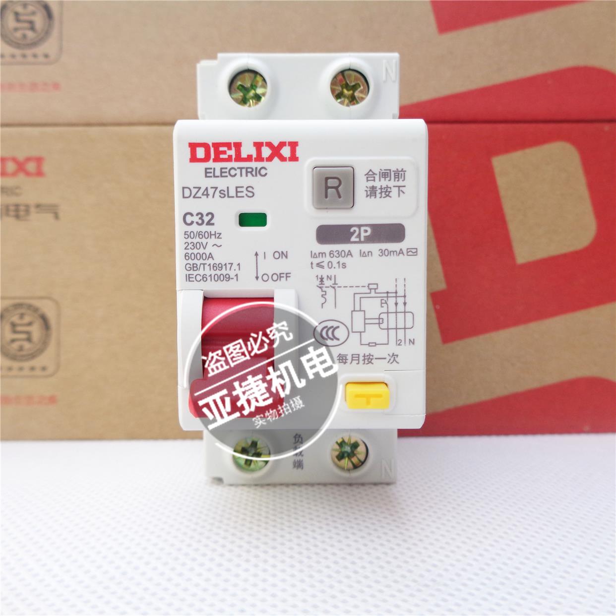 德力西220V漏电保护断路器DZ47SLES 2P C10 C20 C32 C40 C63 30MA