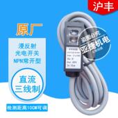光电开关 NPN常开 E3S 沪丰传感器 10CM DS10E41 24V DS10E4