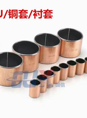 353930 SF-1自润滑轴承无油轴承铜套3020