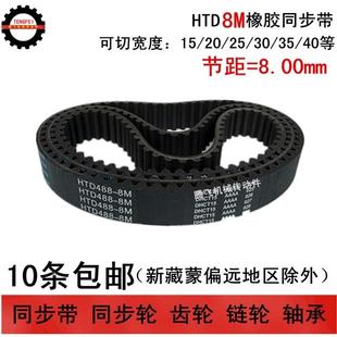 8M2560 8M2552 带宽20 40任意切割 HTD8M同步带 8M2544