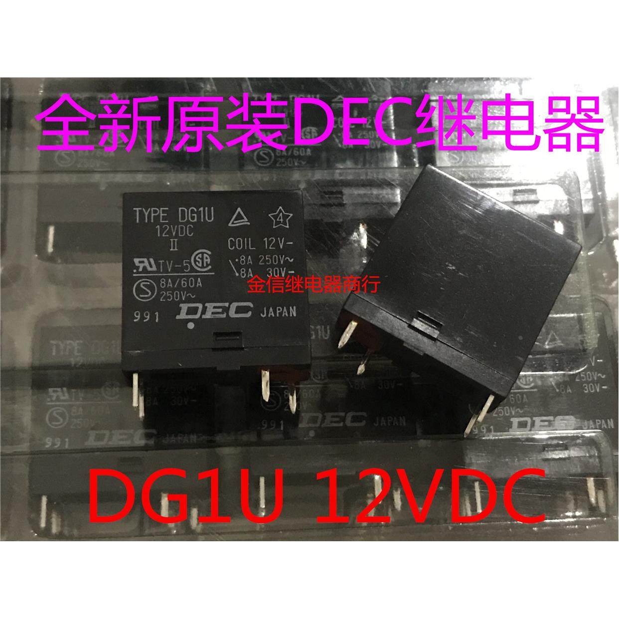 DG1U 12VDC  进口功放继电器  全新原装  一组常开  现货  可直拍