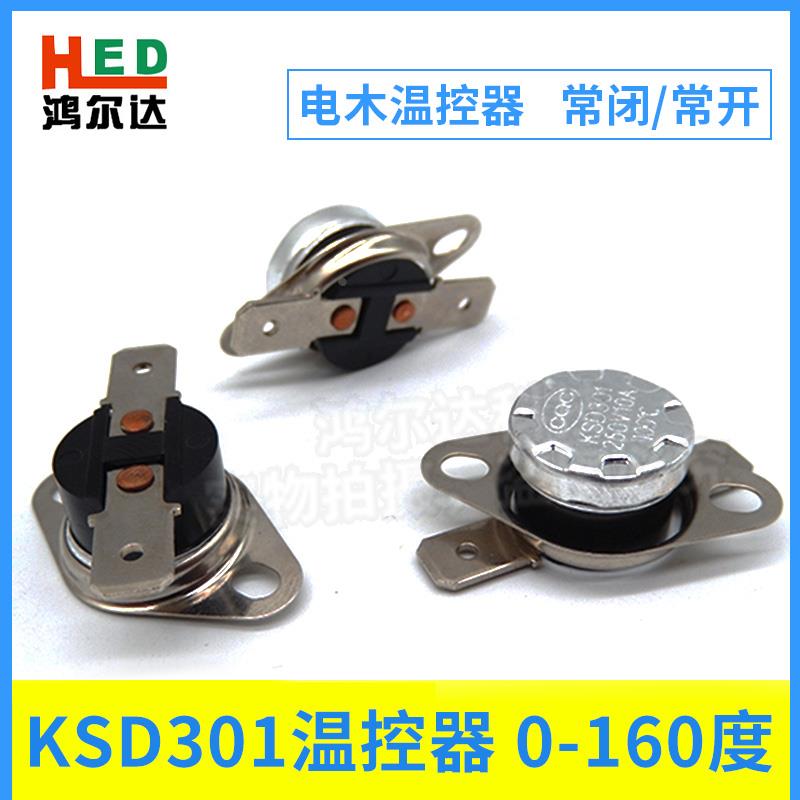 工厂KSD301电木温控开关40度～150度10A 250V常闭/常开温度控制器