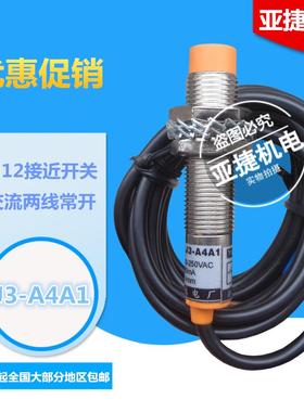 亚捷机电 M12 type接近开关 J3-A4A1 90-250V交流两线A2传感器4MM