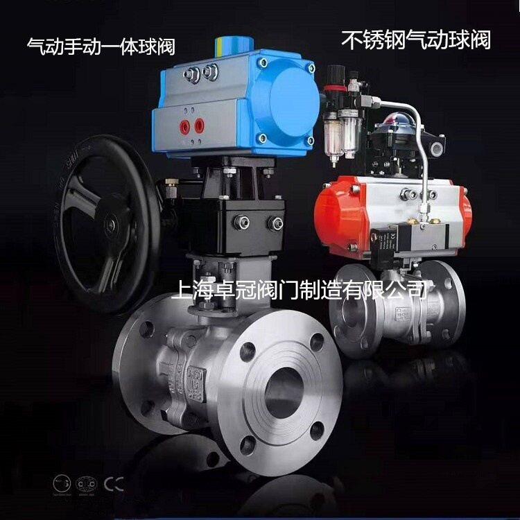 气动球阀不锈钢气动球阀气动铸钢球阀法兰球阀Q641FQ611F球