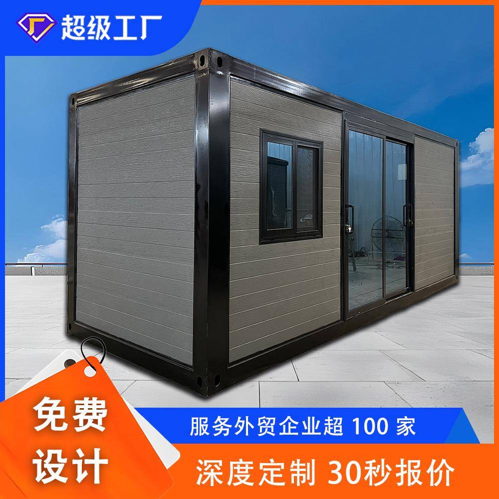 20尺豪华单身公寓住人集装箱房坚固耐用防寒隔热四季宜居不是梦