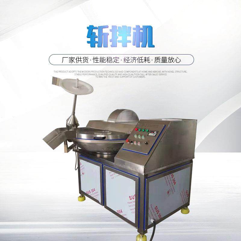 斩拌机厂家变频调速绞肉机盘式斩拌机真空拌馅机肉肠全套设备,清洗/食品/商业设备,其他食品加工设备,淘宝优惠券,粉丝福利购,淘宝优惠卷