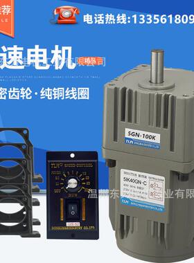 厂价销售TLM120W调速电机光轴电机M5120-002/001每分钟1500转