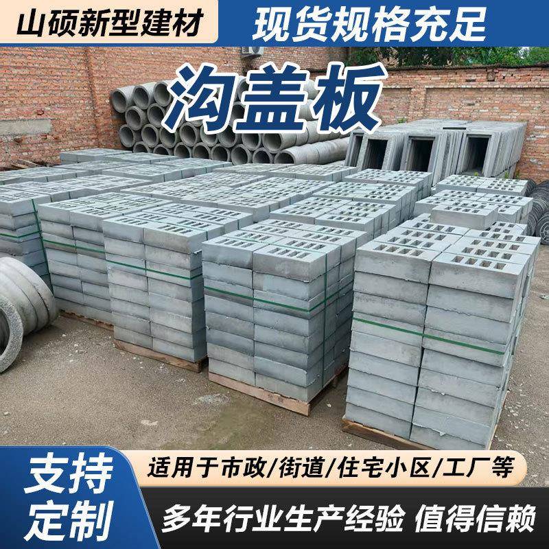 水泥沟盖板雨水排水地沟篦子井盖混凝土管沟地漏水槽下水道盖板