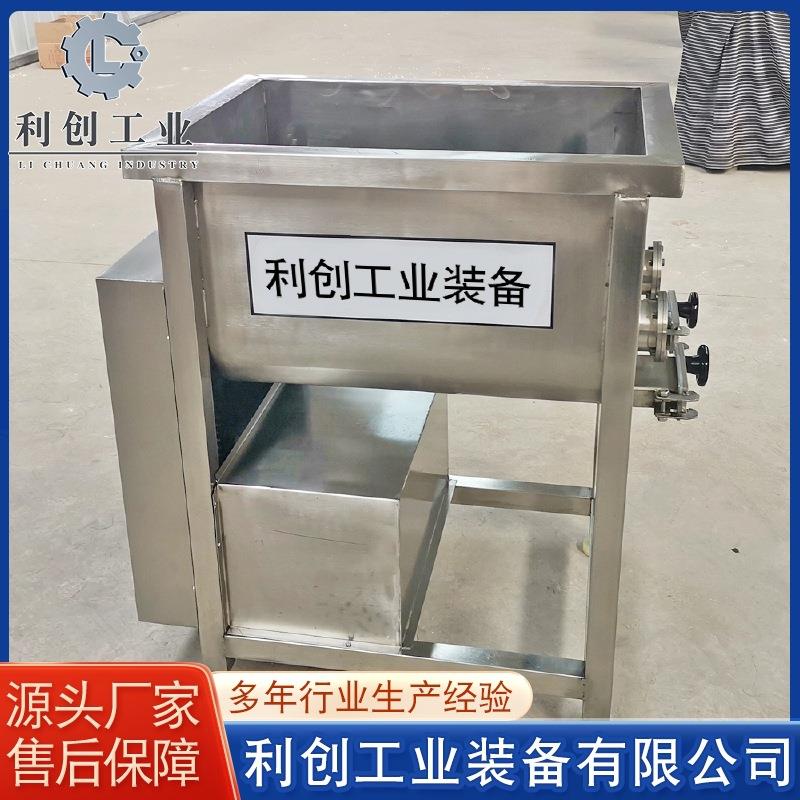 汤圆馅料真空拌馅机肉类蔬菜馅搅拌机不锈钢火腿肠拌馅料机