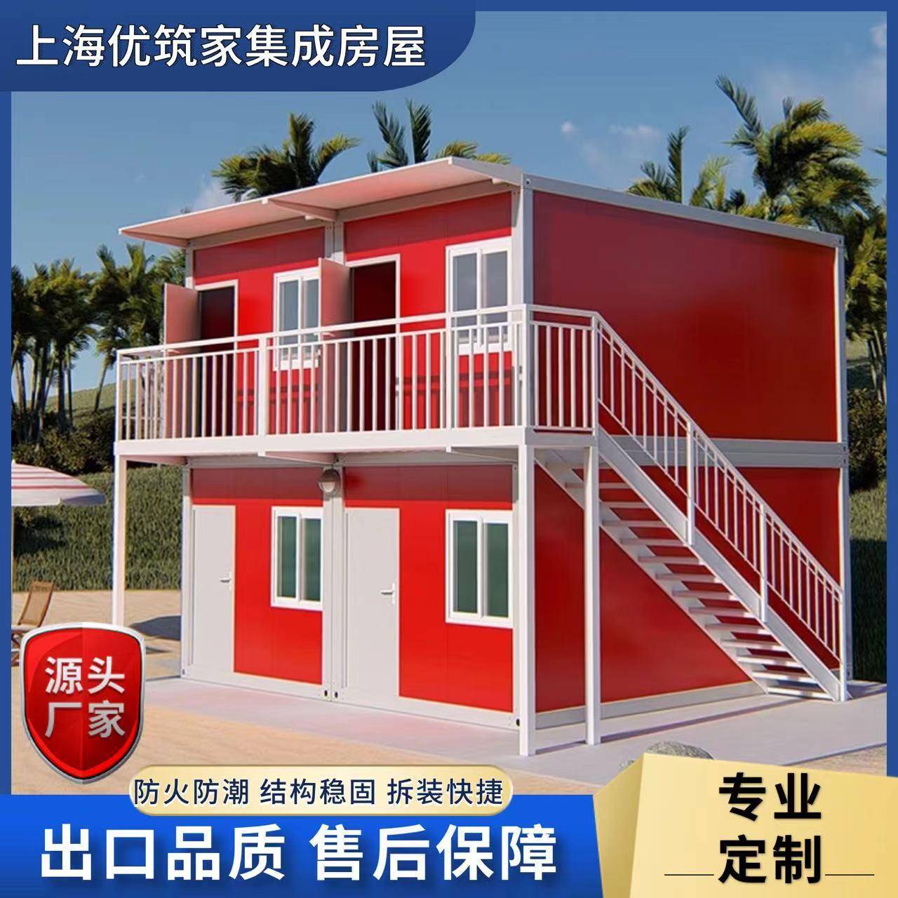 住人集装箱板房出口集成房屋活动房工地临时办公室可移动组装箱房