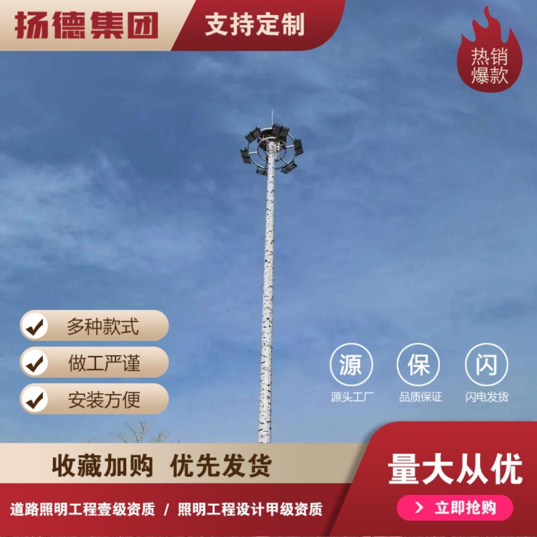 厂家供应码头堆场广场用30米热镀锌升降式led中高杆灯