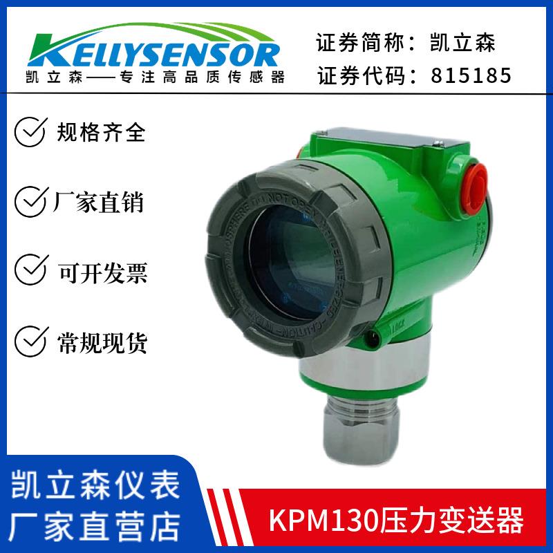 压力变送器防爆型数显3051单晶硅压力液位气体传感器变送器耐腐蚀