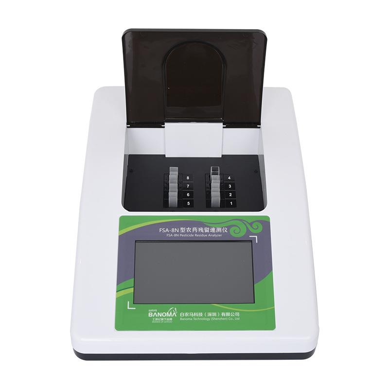 快速分析农药残留检测仪家用茶叶蔬菜水果农残速测食品安全仪器