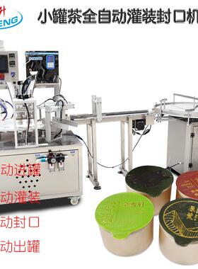 全自动茶叶灌装封口机小茶花茶养生茶封口机红茶绿茶自动包装机