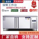 冷藏工作台商用冰箱操作台制冷冻卧式 冰柜平冷保鲜水吧台设备双温