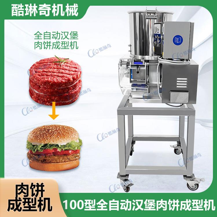 /全自动商用鱼饼碎肉饼成型机连续性汉堡猪排成型机厂家