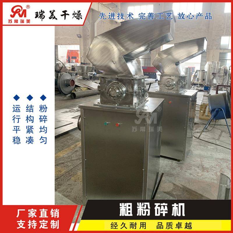 五谷杂粮粗碎机中草药香料粉碎设备食品化工磨粉瑞美破碎机