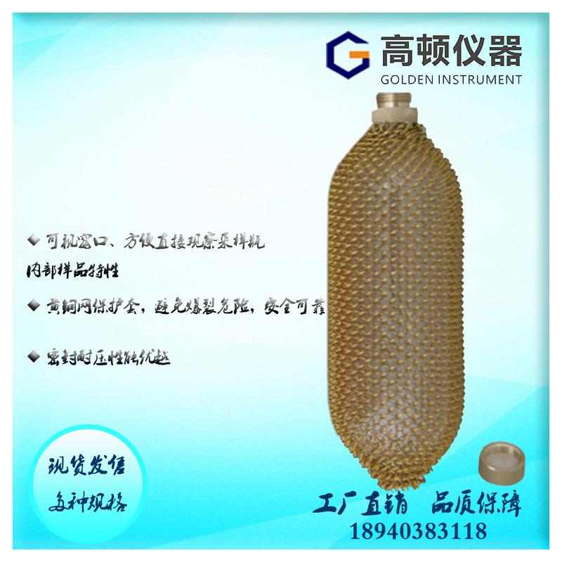 GBP-TW型丁二烯LPG黄铜保护网气相色谱分析厚壁玻璃抗压取样瓶