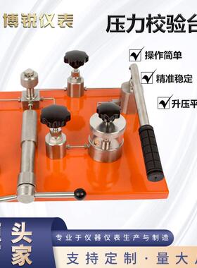 压力校验台液压正负压力源厂家95KPa6MPa气压压力泵校准器
