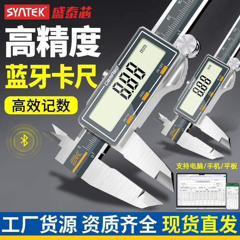 蓝牙数显游标卡尺无线数据传输高精度不锈钢电子测量尺