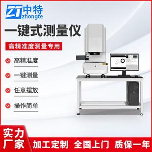 100SC一键式 DBY 测量仪任意摆放高清成像快速定位高精准度