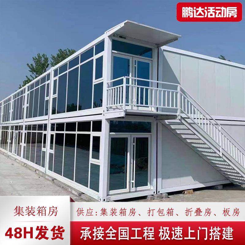 打包箱活动板房工厂集装箱房屋材料配件双翼折叠房包安装可折叠