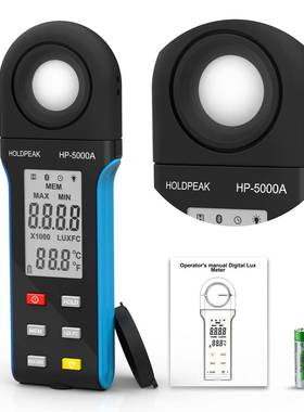 华普HP-5000A多功能新型数字照度计光度让进高精度流明测试仪温度