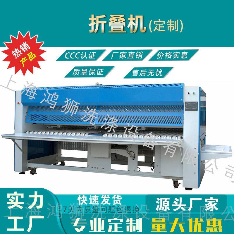 水洗厂毛巾布草折叠机酒店宾馆民宿被套床单全自动多功能折叠设备