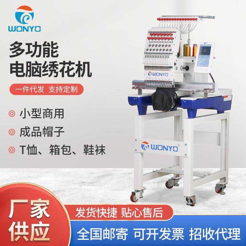 万阳单头全自动电脑绣花机帽子成衣绣字机小型家用绣花机logo刺绣,纺织面料/辅料/配套,其他纺织机械,淘宝优惠券,粉丝福利购,淘宝优惠卷