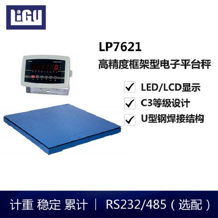 LP7621NS-1010-1T2T3T工商业用秤体碳钢台面不锈钢平台秤小地磅